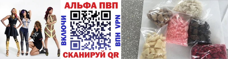 A-PVP Crystall  Нижнекамск 