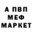 Меф мяу мяу 4 MMC Ludmila Nikitenko
