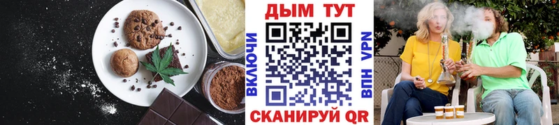 Еда ТГК марихуана где можно купить наркотик Нижнекамск