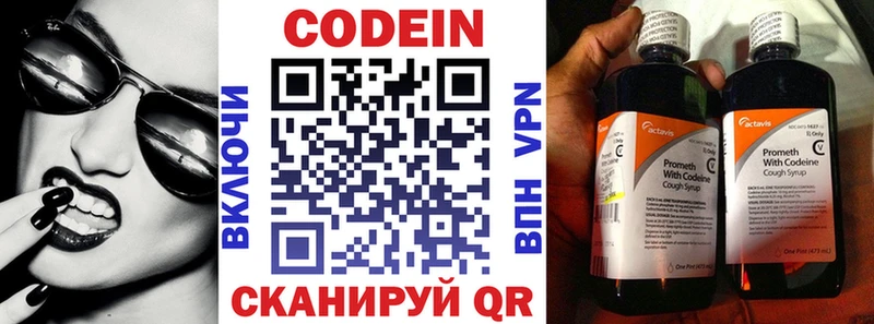 blacksprut   Нижнекамск  Кодеин напиток Lean (лин)  что такое  
