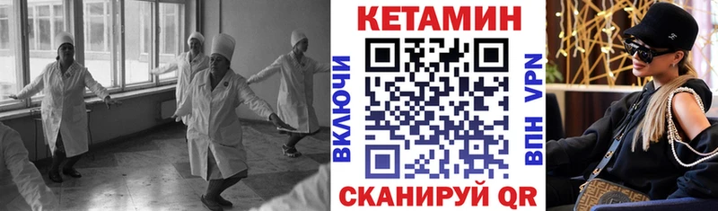 КЕТАМИН VHQ Нижнекамск
