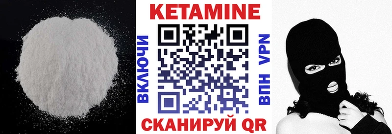 Кетамин ketamine как найти закладки Нижнекамск