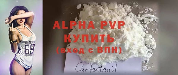 apvp Бронницы