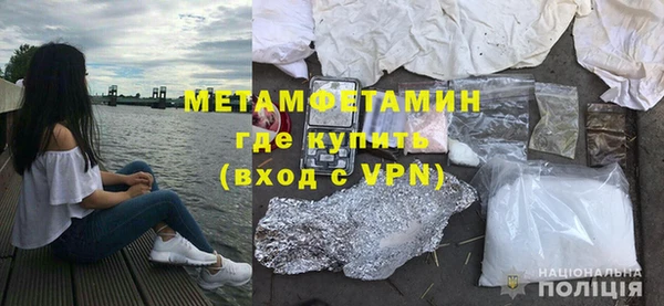 первитин Бородино