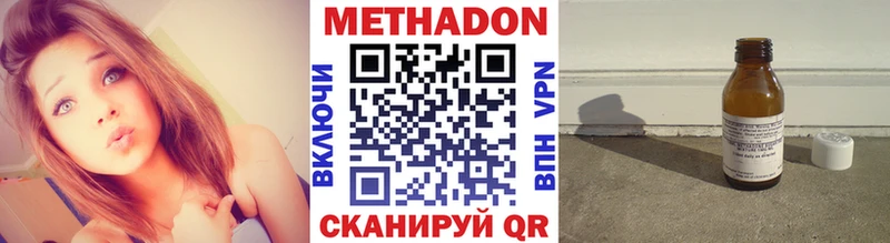 Метадон VHQ  Нижнекамск 